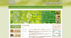 Desktop Screenshot of meizan-tea.co.jp