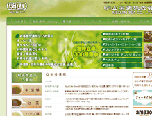 Tablet Screenshot of meizan-tea.co.jp